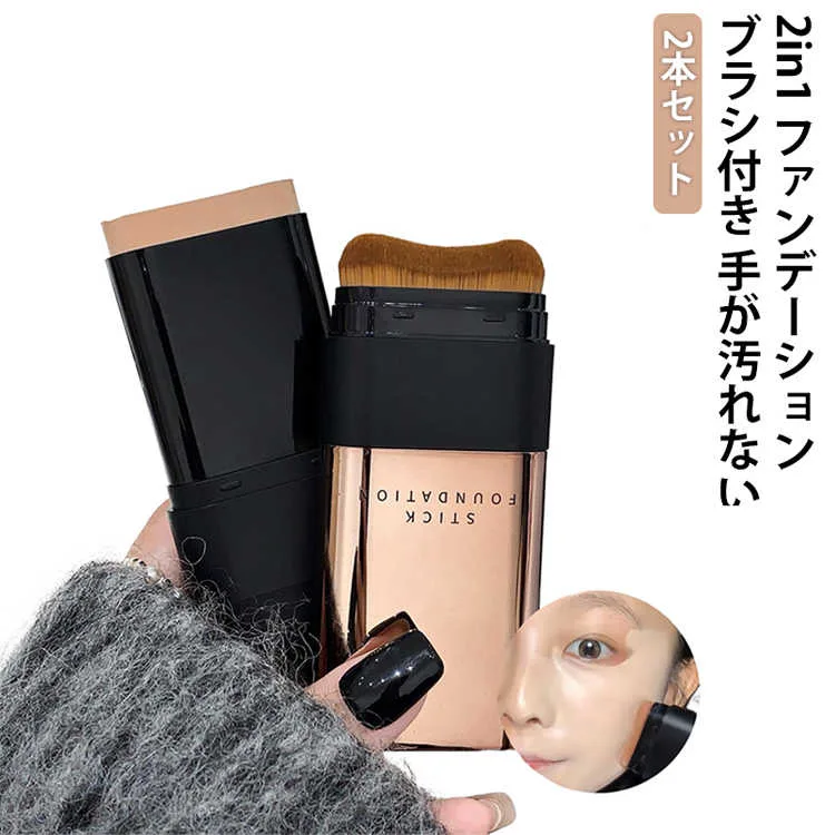 ファンデーションスティックファンデーション2本セット簡単スティックタイプ密着感2in1スティックファンデ手軽携帯用ベースブラシ付き厚塗り感なし手が汚れないファンデーションベース
