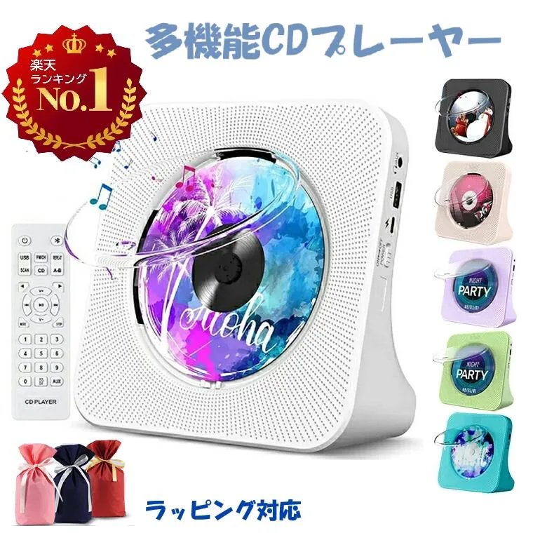 CD player, PSE certified, tabletop type, compatible with Bluetooth transmission and reception, high sound quality, portable, built-in speaker, CD radio cassette player, compatible with CD/FM/USB/AUX, compact, LED display, remote control included, language learning, disaster prevention, PSE certified, Japanese manual included