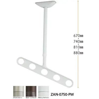 〔1組/2本入り〕 川口技研 ホスクリーン/物干し金物 〔軒裏天井用/W:460mm〕 ダークブロンズ 高さ4段階調整 ZAN-0750-DB【代引不可】【北海道・沖縄・離島配送不可】