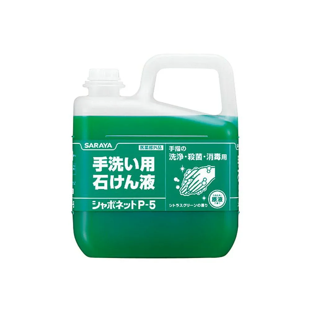 サラヤ シャボネット ユ・ム P-5 5kg 【北海道・沖縄・離島配送不可】