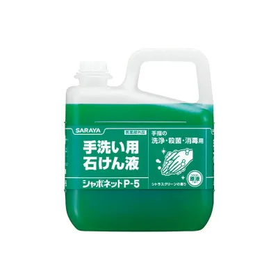 サラヤ シャボネット ユ・ム P-5 5kg 【北海道・沖縄・離島配送不可】