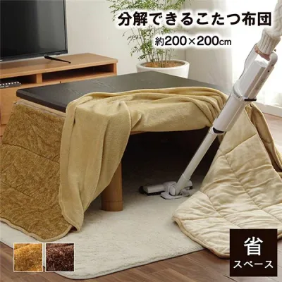 省スペース こたつ布団 正方形 無地 洗える ブラウン 約200×200cm