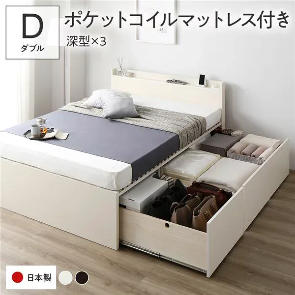 〔お客様組立〕 収納 ベッド ダブル 国産薄型ポケットコイルマットレス付き ホワイト AAA 引き出し 棚付き 宮付き 日本製