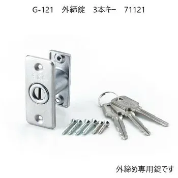 G-121 外締錠 3本キー 71121