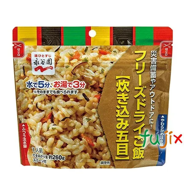 非常食 保存食 7年保存 永谷園 炊き込み五目 業務用フリーズドライご飯 50食/ケース 備蓄用 救援物資