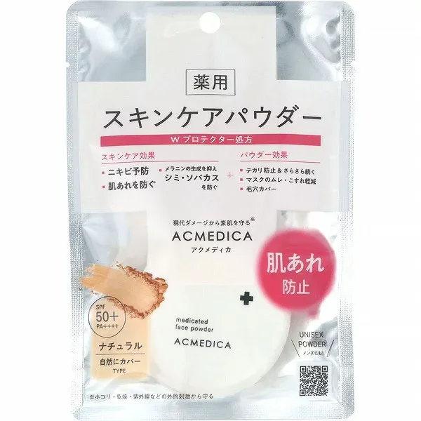 アクメディカ 薬用 フェイスパウダー N ナチュラル 8g【医薬部外品】