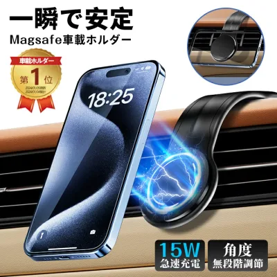 【9/21 まで20%OFFクーポン】【先着20名様】 車載ホルダー マグネット ワイヤレス充電器 超強力 Magsafe スマホ充電器 スマホホルダー 15W出力 急速充電 スマホスタンド 片手操作 カー用品 吹き出し口 取り付け簡単 for iPhone 18 17 16 15 14 全車種対応 プレゼント yookey