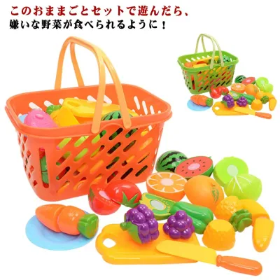 おままごとセット バスケット ままごと プラスチック ごっこ遊び やさい 19点 コンロ 切れる 野菜 果物 おもちゃ さかな まな板 包丁 で