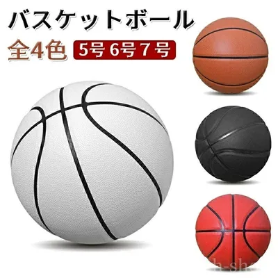 【送料無料】屋内/屋外バスケットボール バスケットボール サイズ5/7 公式試合球 男子用(一般・大学・高校・中学校) バスケットボール