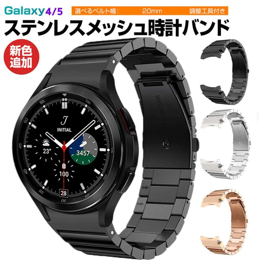 Compatible with Samsung Galaxy Watch 4/5 40mm 44mm Band Compatible with Galaxy Watch 42mm/46mm Dedicated Stainless Steel Band Sports Band Samsung Smart Watch Replacement Band Simple 3 Colors Sports Belt Stylish Sport Band Watch Band Stainless Steel Mesh Watch Band