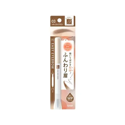 サナ ニューボーン イージーアイブロウ 03 ナチュラルブラウン 0.1g 4964596702921