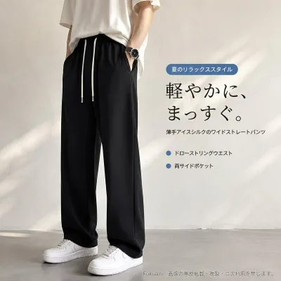 アイスシルク メンズ ワイドパンツ 夏 薄手 ストレート ロングパンツ ゆったり ドローストリング イージーパンツ ブラック グレー S-4XL