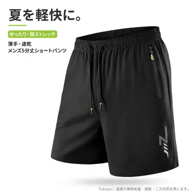 アウトドア速乾ハーフパンツ メンズ 夏用 薄手 5分丈 ショートパンツ 無地 ゆったり 微ストレッチ ウエスト紐付き ジップポケット付き スポーツ・レジャー S-2XL 4色