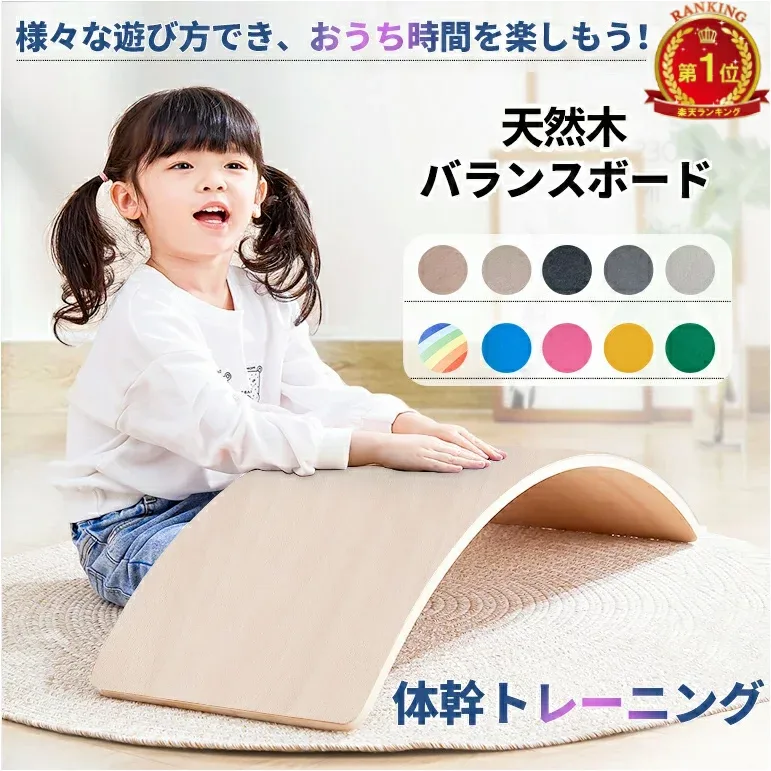 ★最大8%オフクーポン★★正規品★FUKUKAWA バランスボード 木製 おもちゃ 子供 大人 男の子 女の子 子供用 大人用 体幹 トレーニング 軽量 大人 室内遊び おすすめ こどもバランス ボード 小学生 フィットネス ヨガ ボード子供用 フィット木育