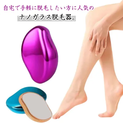 脱毛 こするだけ 除毛 毛剃り 無痛 脱毛器 ナノガラス 脱毛機 メンズ レディース 子供 ガラスリムーバー 摩擦 ムダ毛処理 角質除去 物理脱毛 肌すべすべ 美肌 全身 皮膚を傷つけない 水洗可能 繰り返し使用可能 お手入れしやすい