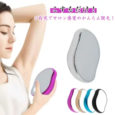 2個セット 脱毛器 擦るだけ ムダ毛を根こそぎゴッソリ ガラスリムーバー 脱毛 こするだけ こするだけ脱毛 ムダ毛処理 こするだけ すね ムダ毛処理 ナノガラス セルフ脱毛 足 腕 痛くない 角質除去 ムダ毛ケア 脱毛 脱毛器 繰り返し使える 軽量