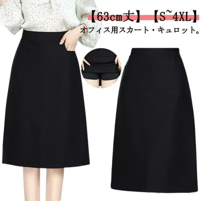 洗える ストレッチ スリム ボトム キュロット 膝丈 63cm丈 ウエストゴム ポケット 制服 OL オフィス 通勤 レディース スカート