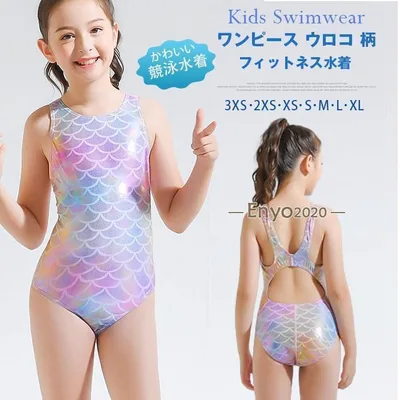 水着 女の子 キッズ水着 ワンピース 総柄 ウロコ 柄 鱗 フィットネス水着 子供 オールインワン 競泳水着 子供用水着 競