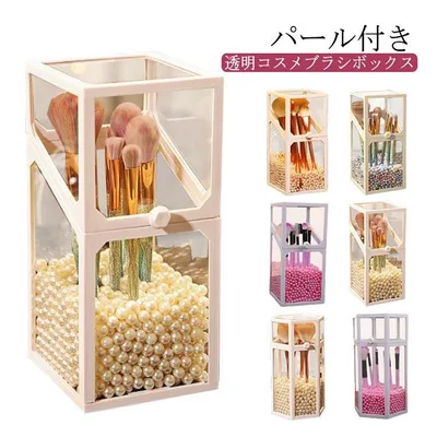 メイクブラシホルダー クリア メイクブラシ収納ボックス パール付 メイクブラシケース メイクブラシスタンド メイクブラシ 化粧ブラシホルダー ブラシスタンド メイクブラシ入れ メイクブラシ 収納 スタンド ぺんたて 筆立て 小物収納