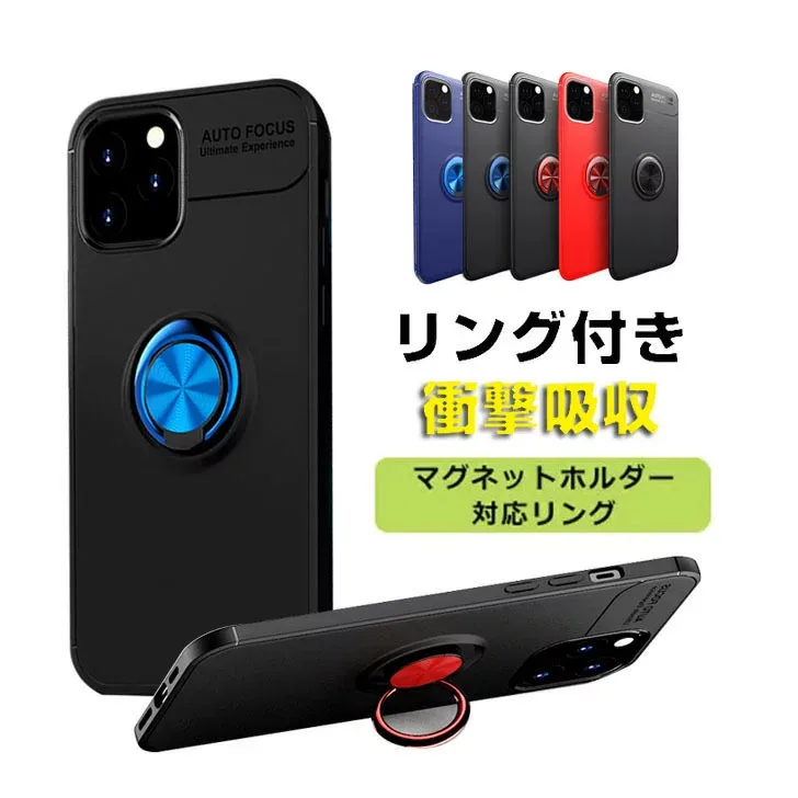 iPhone15 ケース 15Plus 15Pro iPhone14ケース 14Plus 14Pro 14Promax iPhone13 13Pro 13ProMax 13mini iPhone12 12Pro 12ProMax 12mini SE2 SE3 iPhone11 11pro 11promax XR XS XSMAX 7 8 7Plus 8Plus リング付き スマホケース カバー 全面保護 耐衝撃 マグネットホルダー