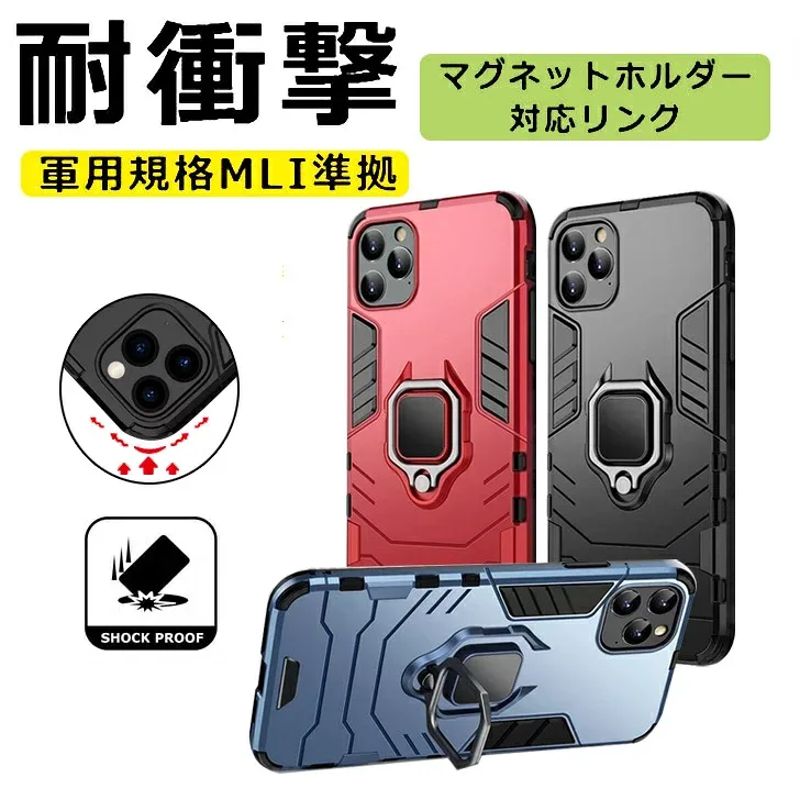 【レビュー3300件】iPhone16ケース 16Plus 16Pro 16ProMax iPhone15 ケース 15Plus 15Pro iPhone14ケース 14Plus 14Pro 14Promax iPhone13ケース 13Pro 13ProMax 13mini iPhone12ケース 12Pro 12ProMax 12mini iPhone11ケース 11pro 11promax XR XS リング付き カバー 耐衝撃