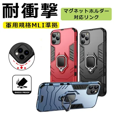 【レビュー3300件】iPhone16ケース 16Plus 16Pro 16ProMax iPhone15 ケース 15Plus 15Pro iPhone14ケース 14Plus 14Pro 14Promax iPhone13ケース 13Pro 13ProMax 13mini iPhone12ケース 12Pro 12ProMax 12mini iPhone11ケース 11pro 11promax XR XS リング付き カバー 耐衝撃