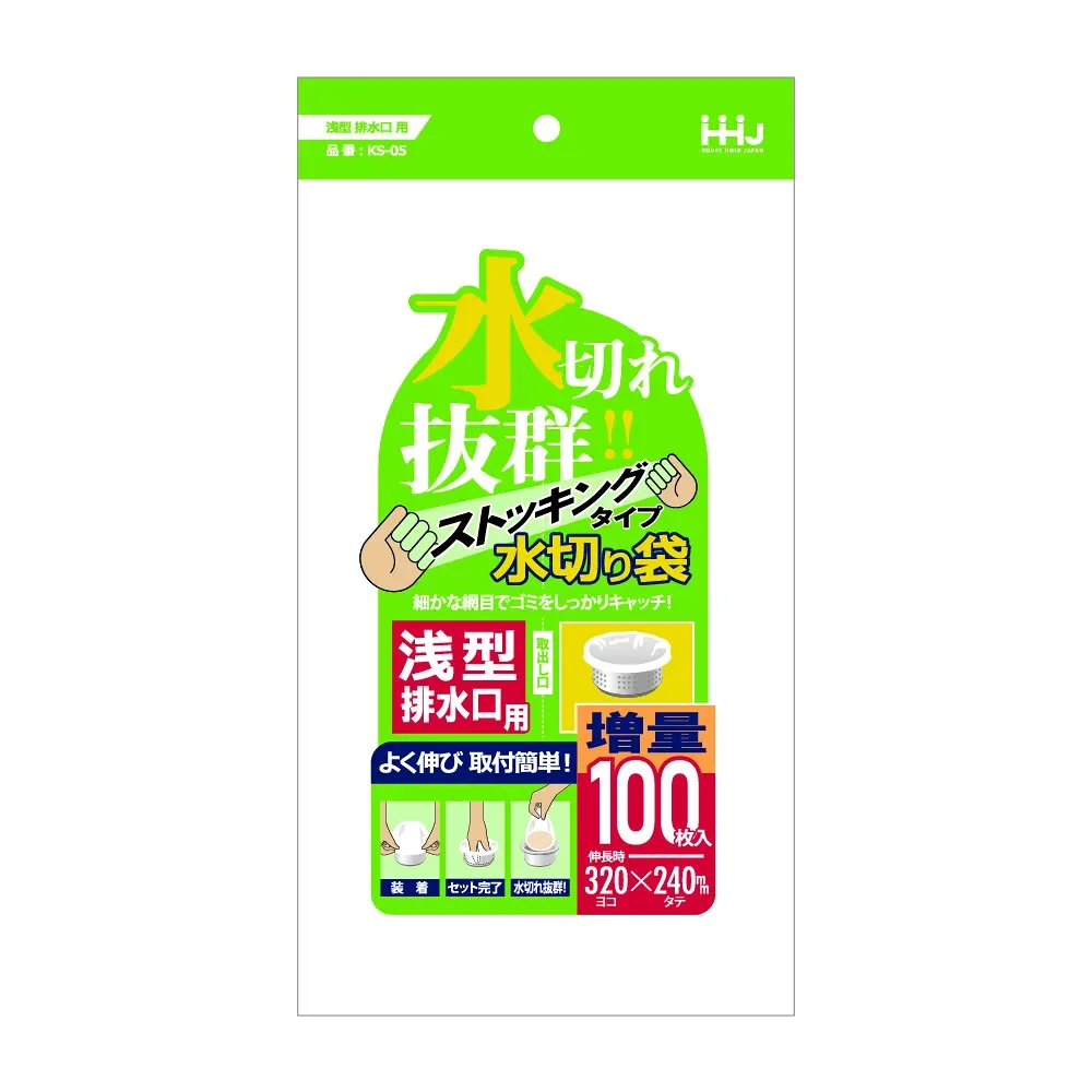 水切り袋 浅型 排水口用 ストッキングタイプ 白色 3000枚 100x150mm KS05
