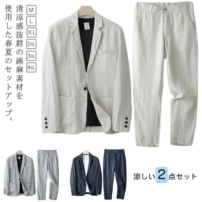 メンズフ 大きサイズ カジュアルスーツ 春 麻 長ズボン 夏用 セットアップ メンズ テーラードジャケット 上下セット 綿麻 メンズ
