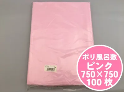 ポリ 風呂敷 ピンク 無地 0.04×750×750 mm【100枚】75cm ふろしき ポリ風呂敷 包む 大きい 大型 ポリエチレン ポリシート フロシキ オードブル 魚箱 年末 敷く 桃 75×75 cm 大型 無地 容器 仕出し 業務用 運ぶ ギフト