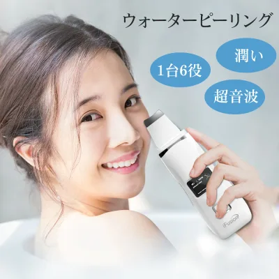 ウォーターピーリング美顔器 IPX5防水 超音波ピーリング イオン導入/導出 温熱機能付 USB充電式 洗顔器 汚れとり 角質ケア 美肌 ems 全身ケア 毛穴ケア 温熱機能付 洗顔器 黒ずみ ニキビ 電池残量表示 水だけで潤いのあるツヤ美肌へ