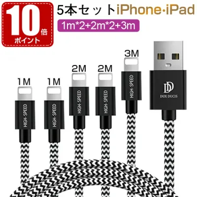 【楽天3位】 iPhone 14 iPhone 13 iPhone 11充電 ケーブル 1m 2m 3m 充電ケーブル USBケーブル 急速充電 スマホ 充電器 ipad 充電ケーブル 多種機対応 ライトニングケーブル USB-lightningケーブル アイフォン