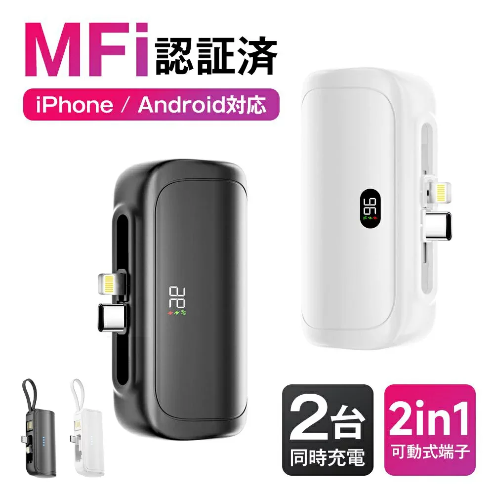【楽天1位】モバイルバッテリー 6800mAh iphone アンドロイド タイプC Lightning かわいい 多機種対応 ライトニング タイプC 軽量 大容量 小型 Lightning type-c 2.4A 一体型 Android 急速充電 5000mAh 2台同時充電 送料無料