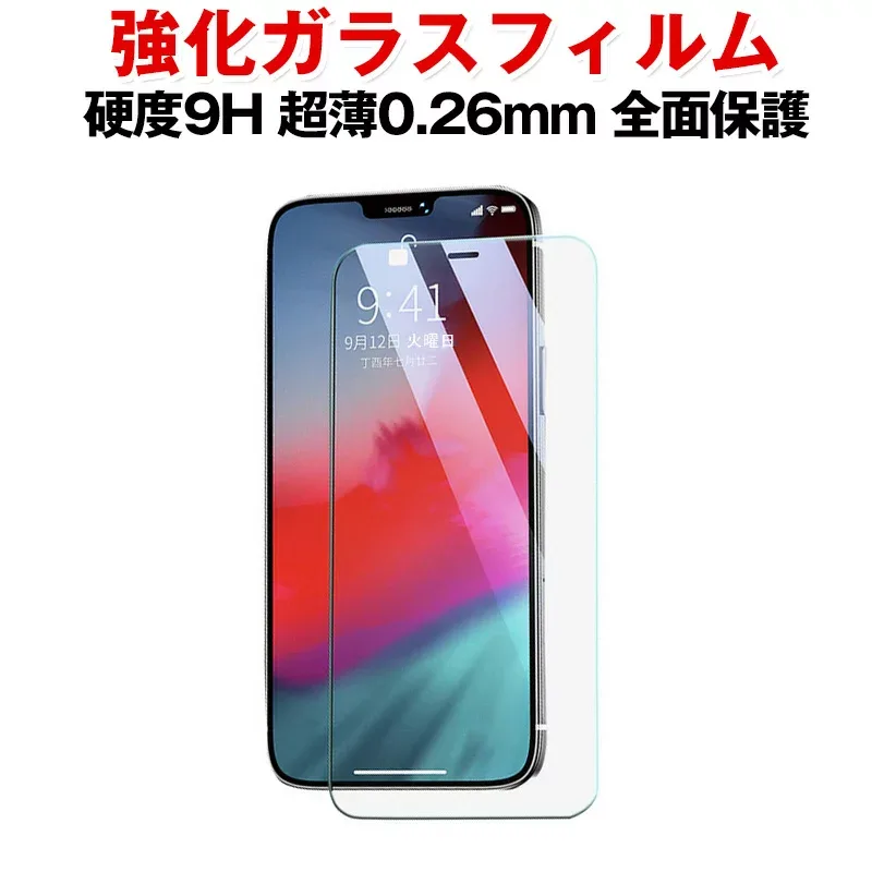 iPhone ガラスフィルム iPhone 17e 17 16 Pro max 17air 16e SE4 se 第4世代 iPhone 15 Pro 15 16 Plus 14 Pro Plus 14ProMax 13 12 mini 11 iPhone SE2 SE3 第2/3世代 iPhone X XR XS Max iPhone6 7 8 Plus アイフォン スマホ 携帯 強化ガラス 9H 液晶保護 フィルム シート