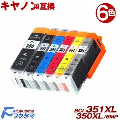 プリンターインク キヤノン Canon BCI-351XL+350XL/6MP 6色セット キヤノン インク 351 互換インクカートリッジ 増量版 BCI-351 BCI-350 BCI-350XLPGBK(顔料)