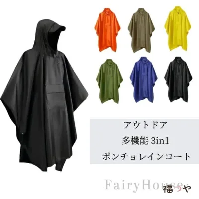 【無料送料】アウトドア ポンチョ レインコート 登山 トレッキング 自転車 ライド用 防水防寒 多機能 ウエア 大人用 キャンプ 防災 男女兼用