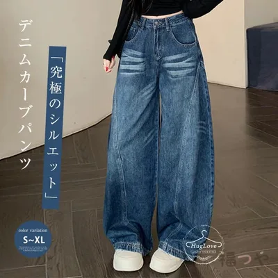 デニムパンツ レディース カーブパンツ 春秋冬 デニム ワイド パンツ ジーンズ ボトムス ワイドパンツ コクーン ジーパン 長ズボン 美脚 ゆったり ボトム ズボン スタイルアップ オールシーズン 体型カバー カジュアル 秋 冬 ブルー