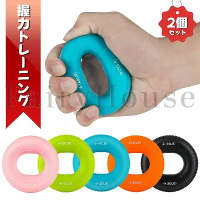 握力 トレーニング 2個セット ハンドグリップ フィンガーパワー 握力グリップ 高齢者足を鍛える器具 手のリハビリグッズ ハンドグリッパー ハンドグリップ 握力 リハビリ ボールハンド グリップ 安心設計 初心者向け リハビリ 送料無料