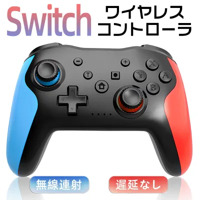 Switch/Switch2用コントローラー【マラソン最大P10倍&レビュー特典】 10時間連続使用可能 ワイヤレス Bluetooth 無線 スイッチコントローラー 3階段TURBO連射機能 6 軸ジャイロセンサー搭載 600mAh 3階段振動 usb有線接続 高精度ボタンKURASHIKAN