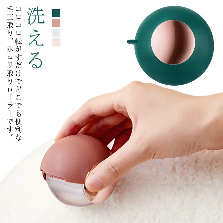 ホコリ取り ローラー 毛玉取り器 毛玉取り 洗える 毛玉取り機 毛玉取り機