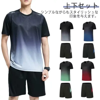 レディース 接触冷感 吸汗速乾 半袖 夏 上下セット 上下 ショートパンツ セットアップ グラデーション Tシャツ ランニング 短パン 薄手 メンズ スポーツウェア 男女兼用 セット 運動着 ジャージ