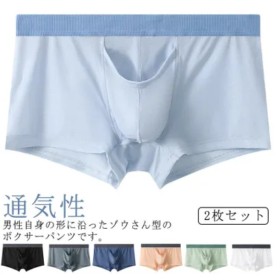 ストレッチ ぞうさん メンズ メンズ 男性下着 ゾウさんパンツ 竿玉分離 2枚セット!分離型 陰嚢分離 メンズ下着 ゾウさん パンツ ボクサーパンツ 竿付き 2枚セット!分離型 ボクサーパンツ 竿出し 蒸れない 通気性 速乾 快適