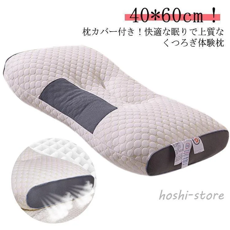 枕+枕カバー!低反発枕 枕 肩 首 まくら ストレートネック 高め 高い 低め 横向き寝用枕 いびき対策 安眠枕 頸椎サポート 快眠枕 枕 肩こり 首