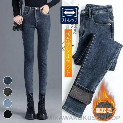 デニムパンツ 裏起毛 レディース スキニーデニム 暖か 防寒 ボトムス ロング ジーンズ ジーパン ストレッチ スリム 着痩せ 美脚 秋冬