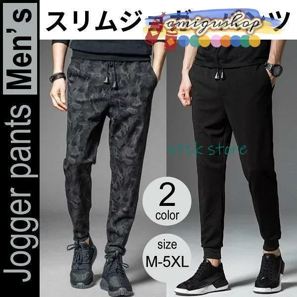 ジョガーパンツ メンズ 薄手 スリム ジョガー スエット パンツ チノパン 大きいサイズ ウエストゴム アウトドア ジャージ ジム 春 夏 シックカラー スポーツ