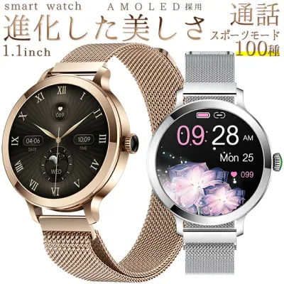 スマートウォッチ レディース 通話機能 心拍数 女性 IP68防水 生理管理 歩数 活動量計 健康管理 着信通知 iphone&Android対応 彼女 母の日 実用的 ギフト 日本語説明書あり 日本語対応 オシャレ