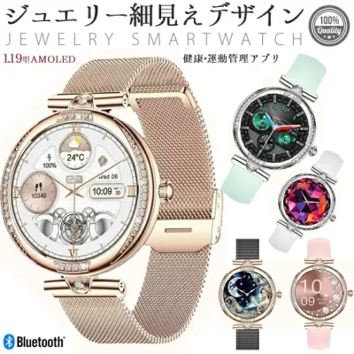 スマートウォッチ 通話機能 技適認証 2026最新モデル 心拍数 女性 IP68防水 レディース 生理管理 歩数 活動量計 健康管理 着信通知 iphone&Android対応 彼女 母の日 実用的 ギフト 日本語対応 オシャレ クリスマス