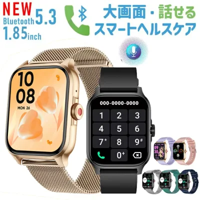 スマートウォッチ 通話機能 技適認定 スマートブレスレット 1.85インチ大画面 歩数計 心拍数 活動量計 IP68防水 睡眠検測 座りがち注意 レディース メンズ iPhone Android対応 母の日 父の日 実用的 ギフト