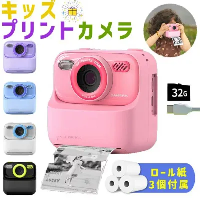正規品・一年保証 プリンターカメラ キッズカメラ トイカメラ プリントカメラ 32GBSDカード 4800万画素 16倍ズーム 子供カメラ 高画質 写真 動画 ビデオ ゲーム内蔵 1080P 子供の日 小学生 女の子 男の子 新学期 入学祝 ギフト 贈り物 知育玩具