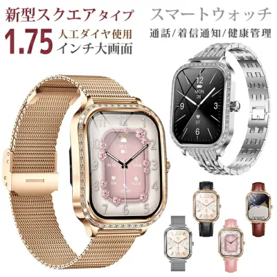 正規品 スマートウォッチ レディース 通話機能 着信通知 健康管理 生理機能 歩数計 心拍数 LINE通知 睡眠モード 日本語 腕時計 IP68防水 レディース スマートウォッチ おしゃれ iphone&Android対応 彼女 母の日 実用的 ギフト 日本語対応