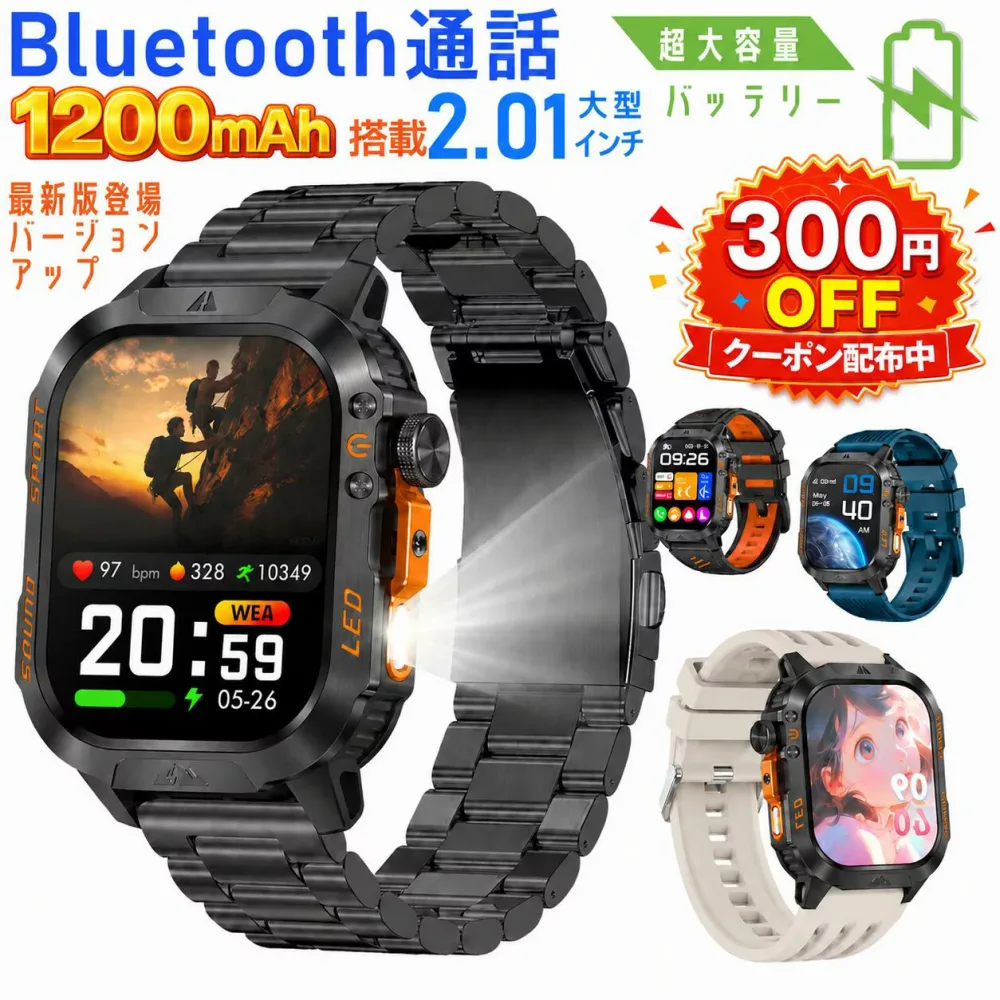 【1200mAh大容量バッテリー 】スマートウォッチ 通話機能 レディース メンズ 腕時計 技適認証 2.01インチ大画面 長待機 心拍計 歩数計 着信通知 IP68防水 生理周期 運動モード 健康管理 睡眠検測 Phone Android対応 Line対応 おしゃれ